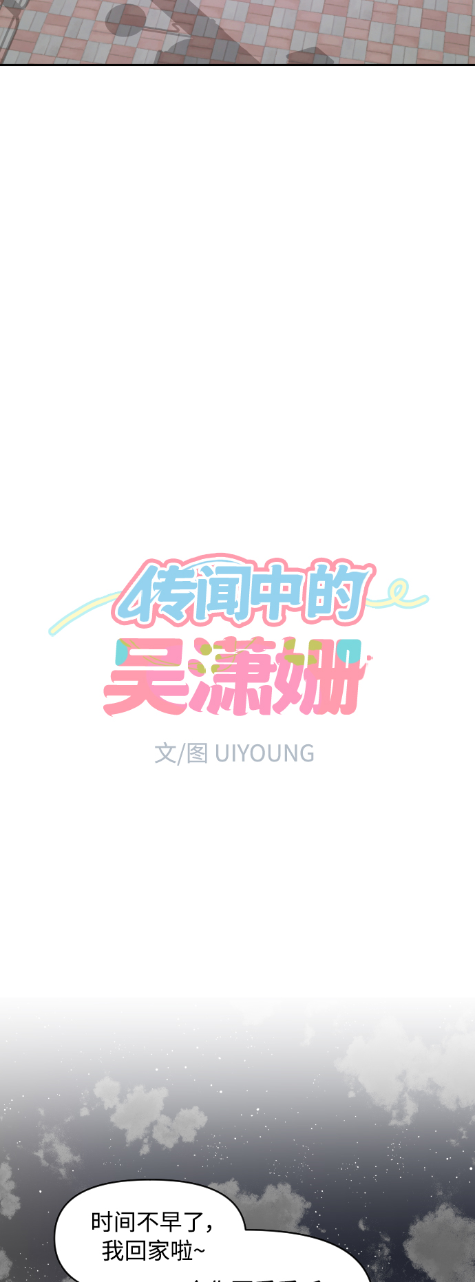 第37话3
