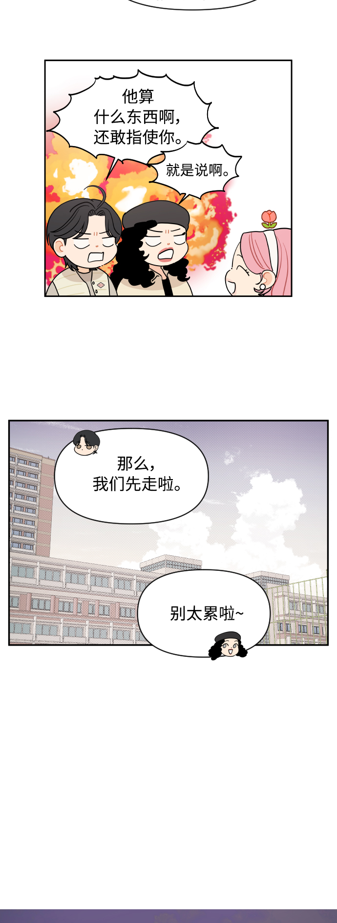 第18话20