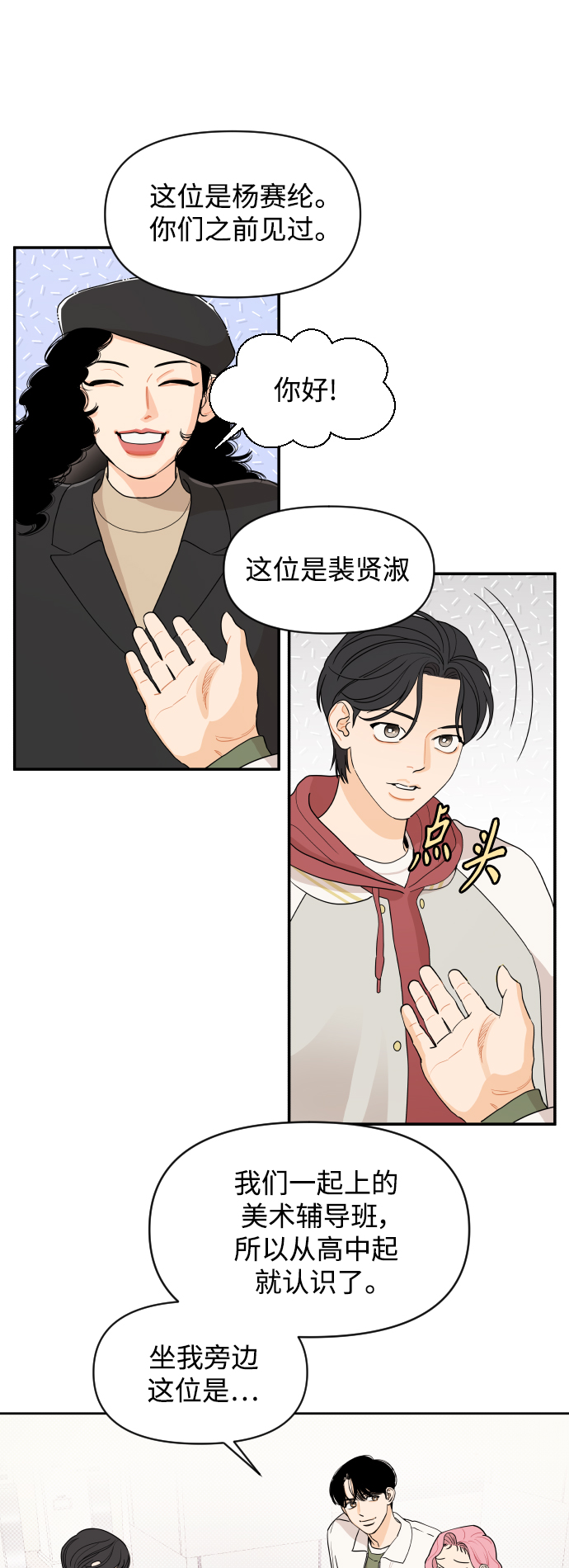 第4话14