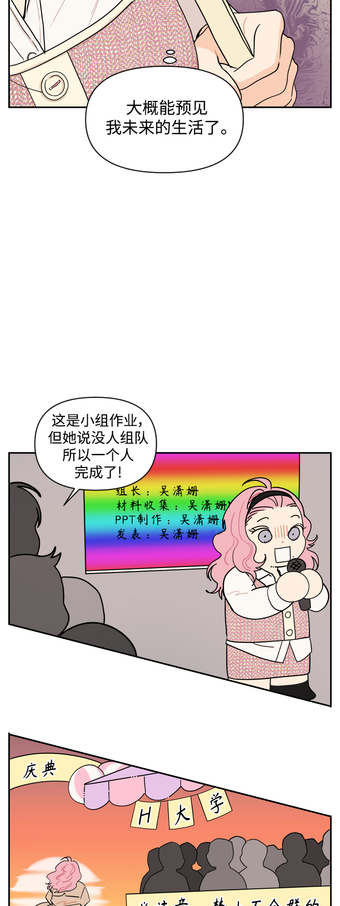 第2话12
