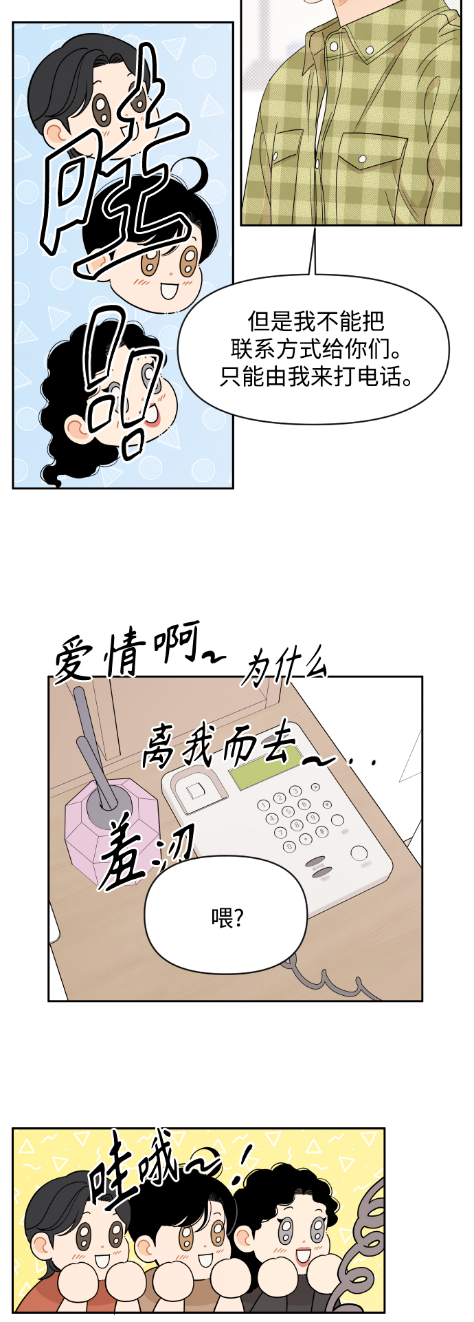 第46话18