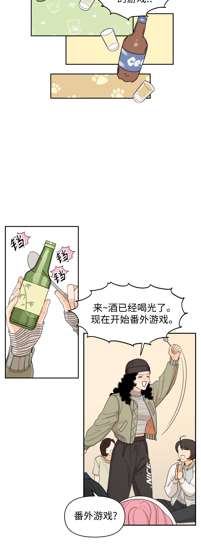 第16话8