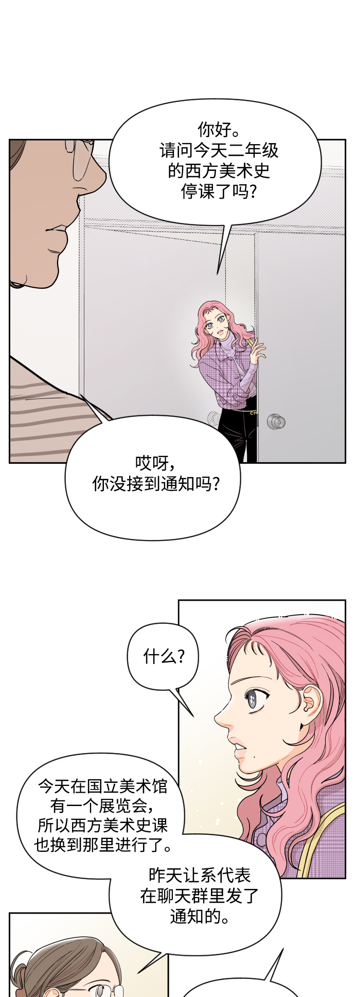 第3话6