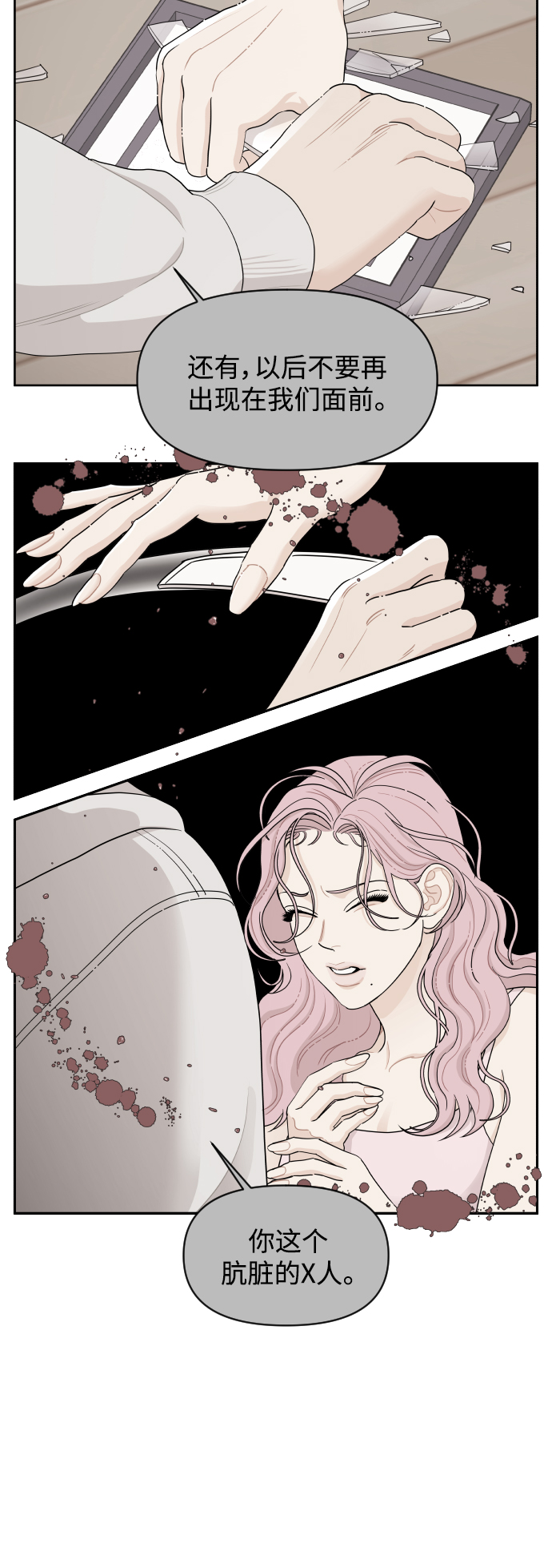 第45话8
