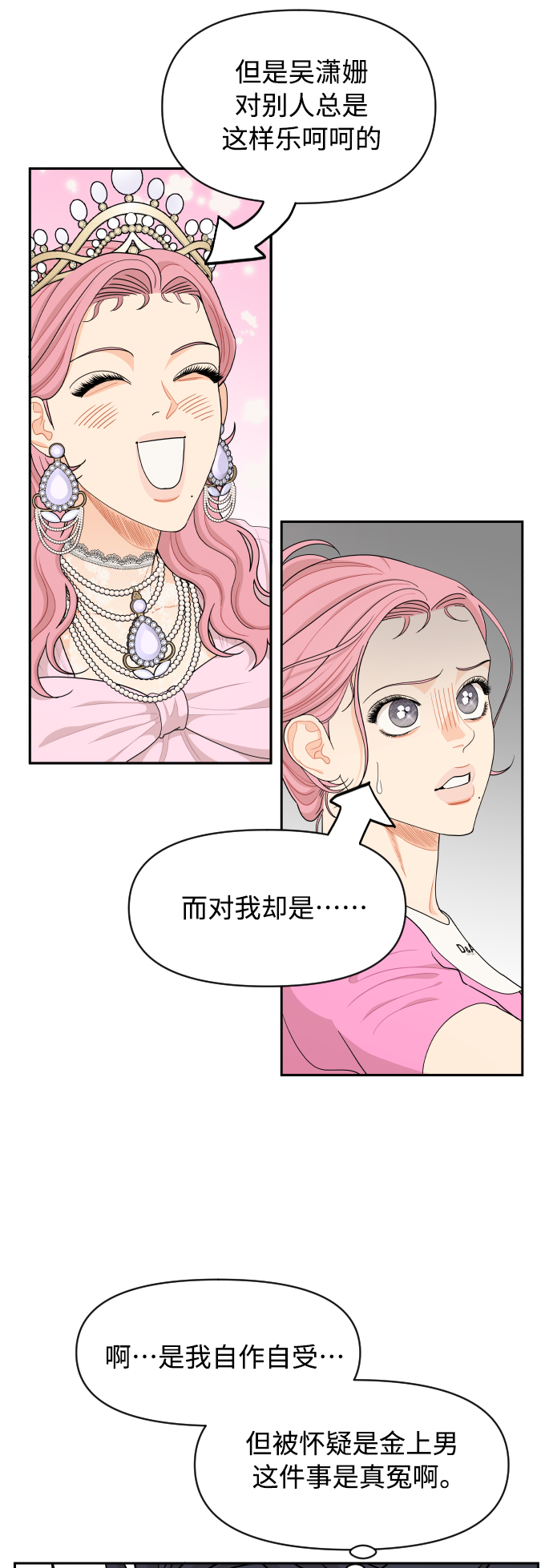 第41话19