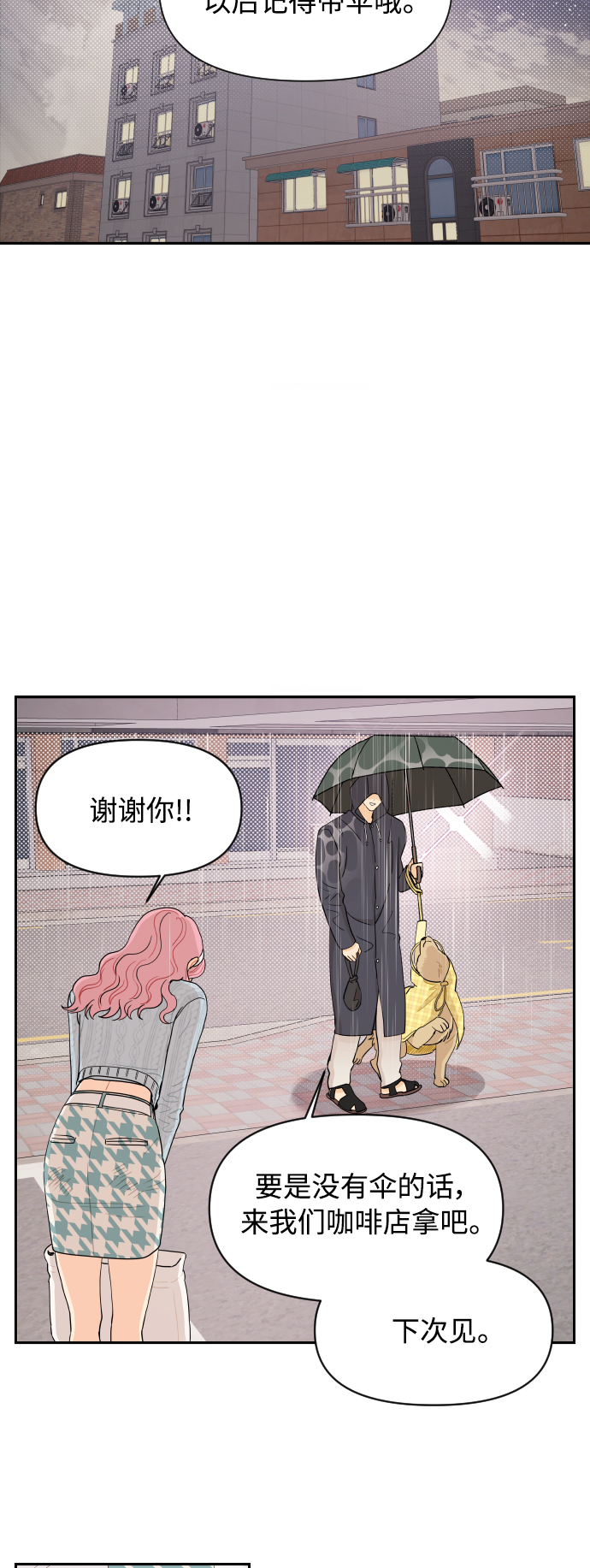 第19话9
