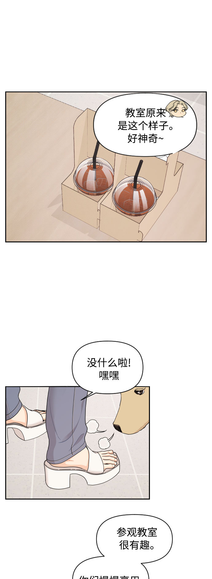 第20话24