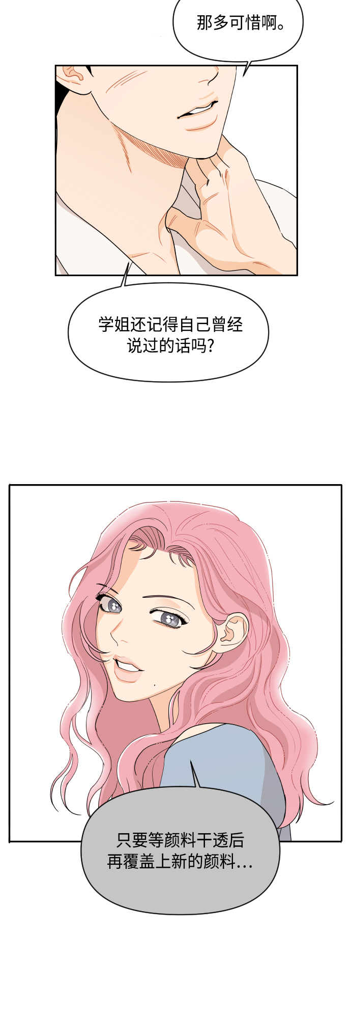 第47话30
