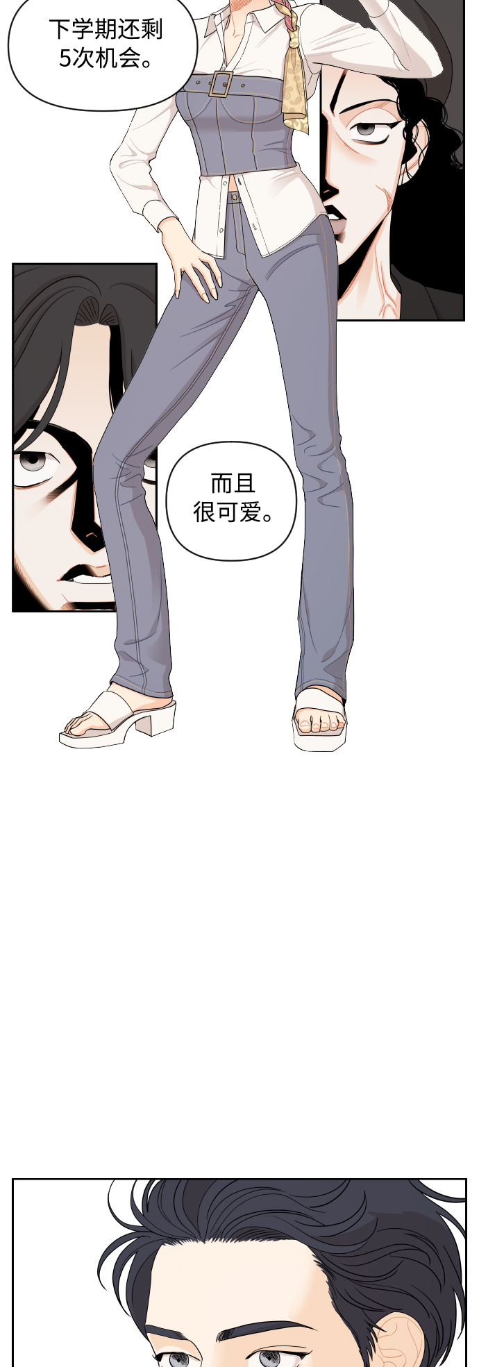 第21话23