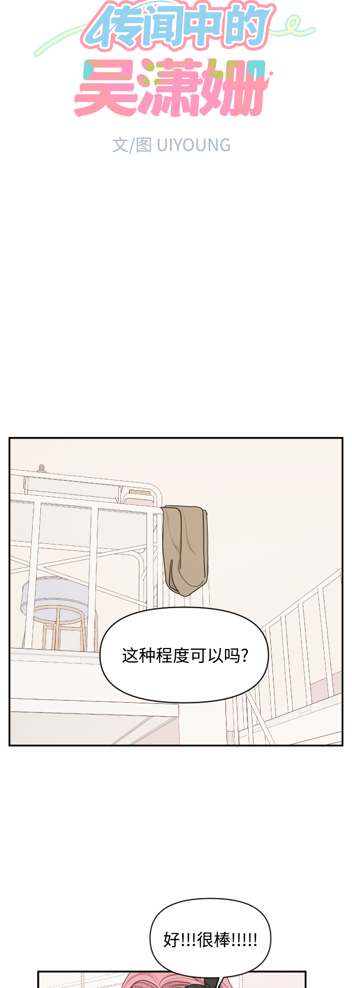 第18话2