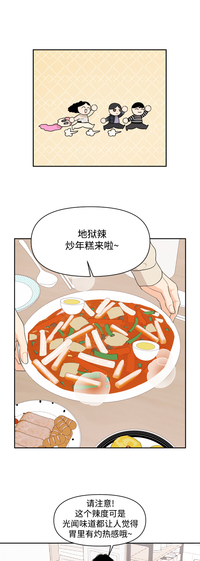 第38话18