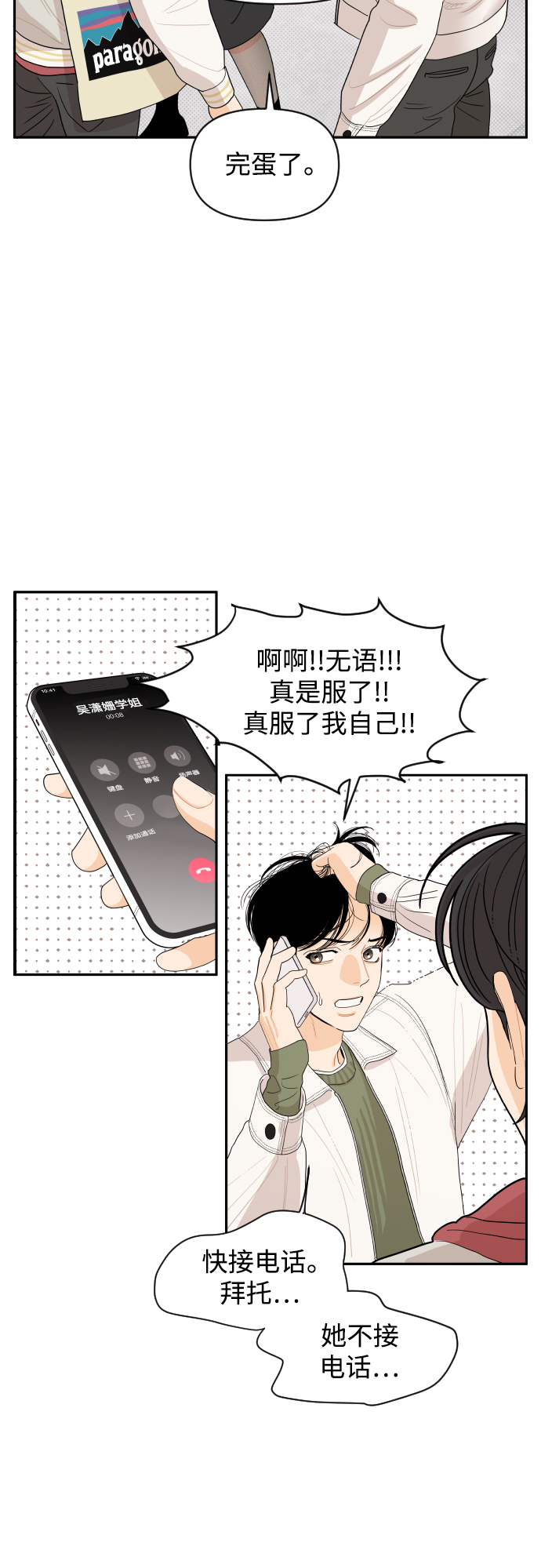 第3话18