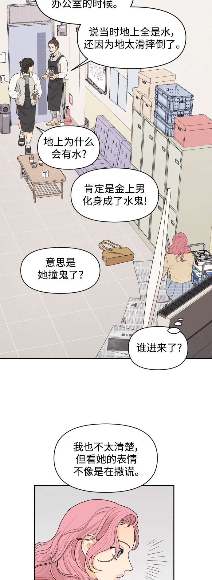 第5话20