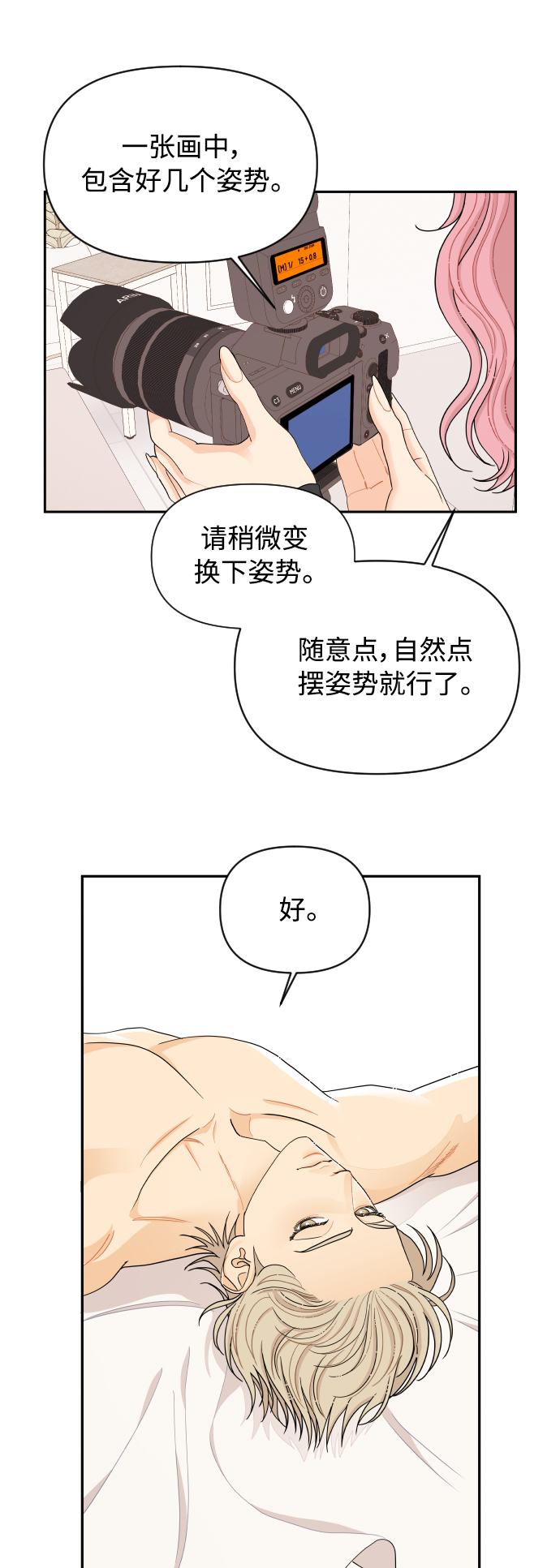 第18话4