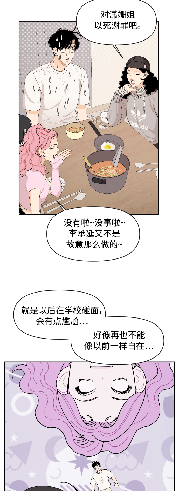 第17话9