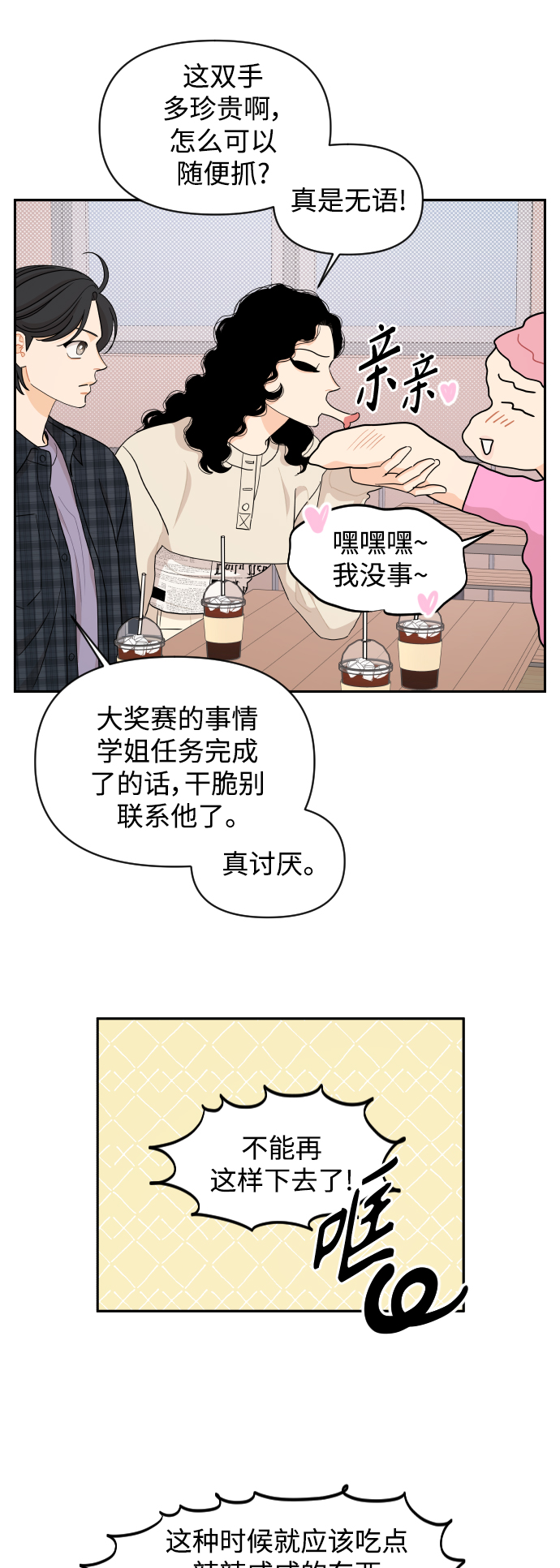 第38话15