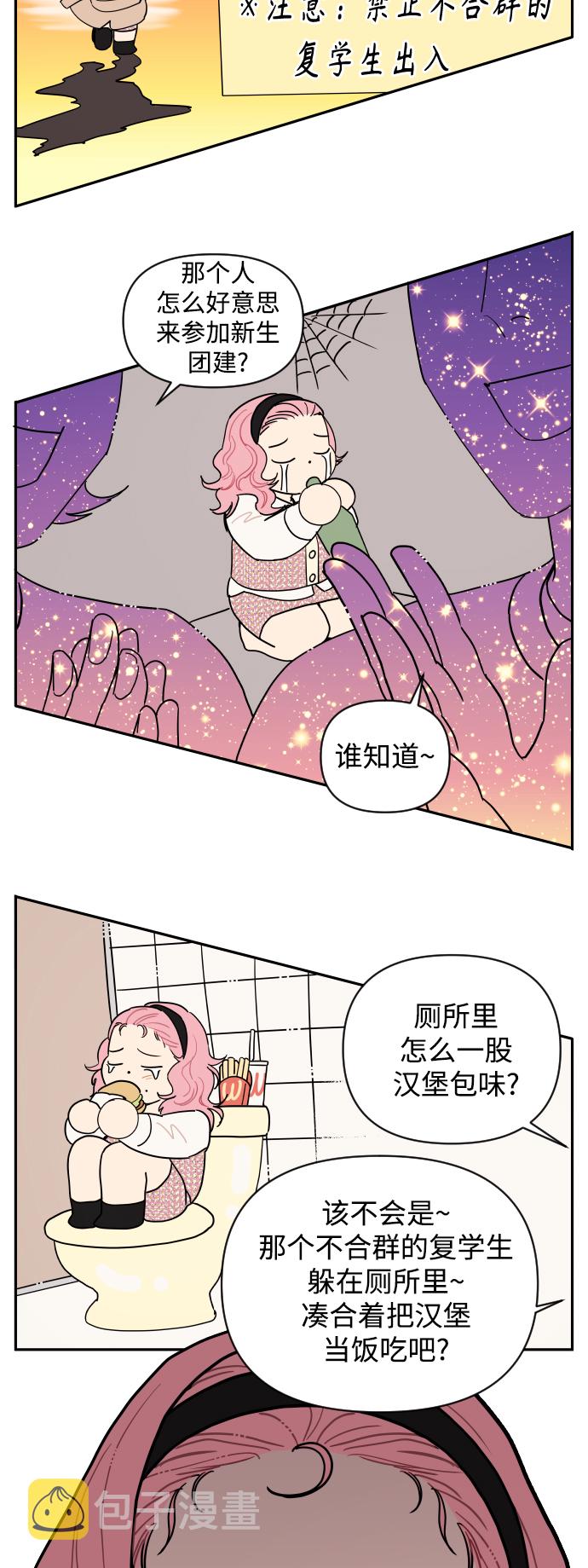 第2话13