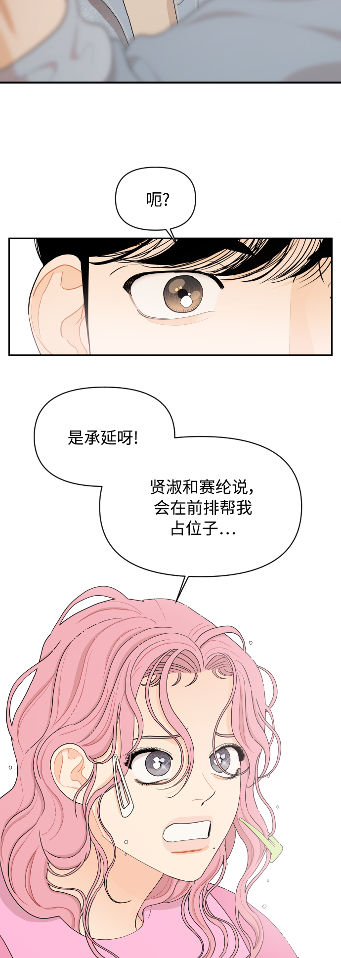 第26话32