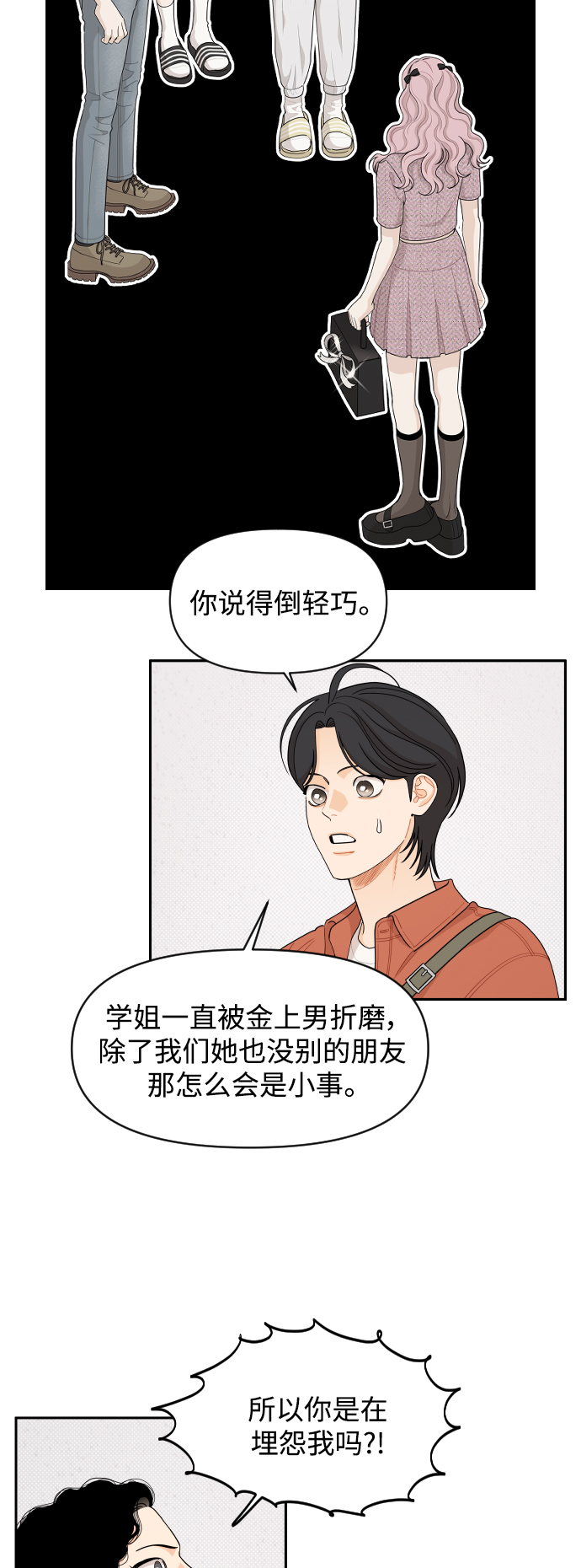 第46话10