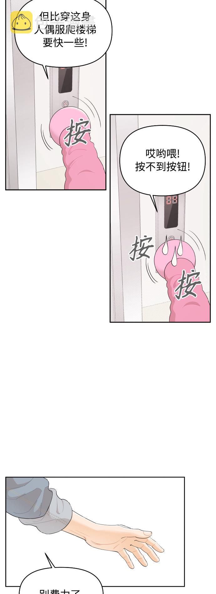 第27话6