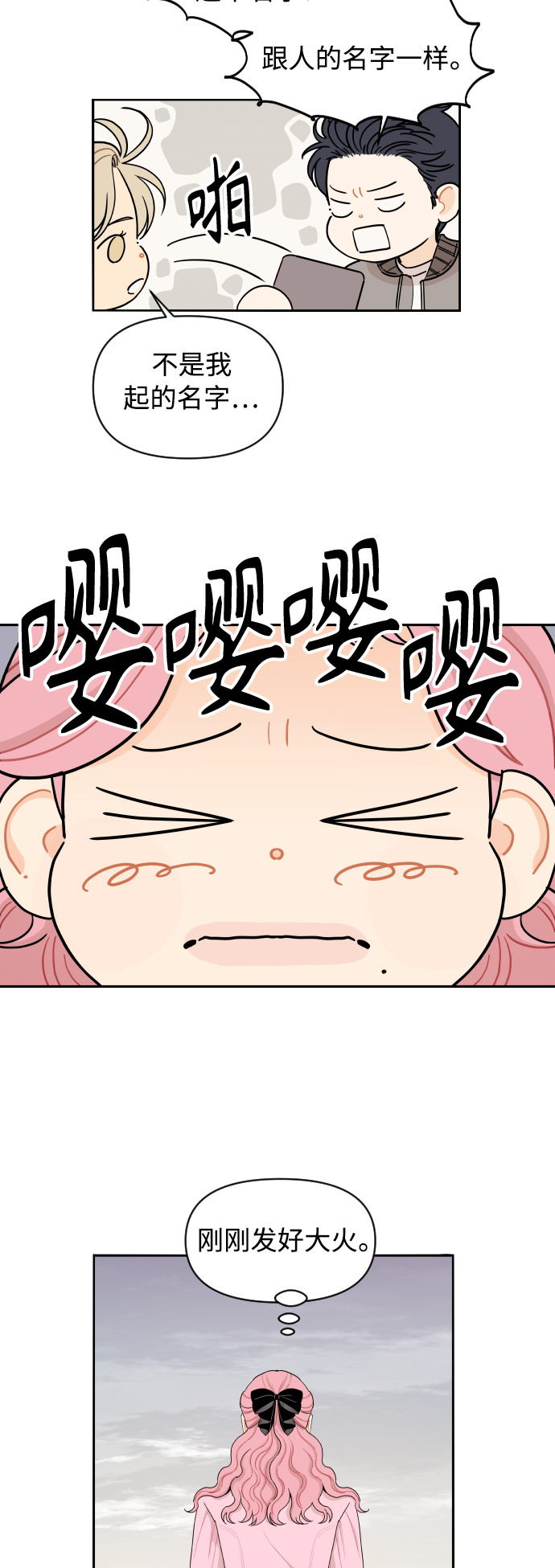 第20话8