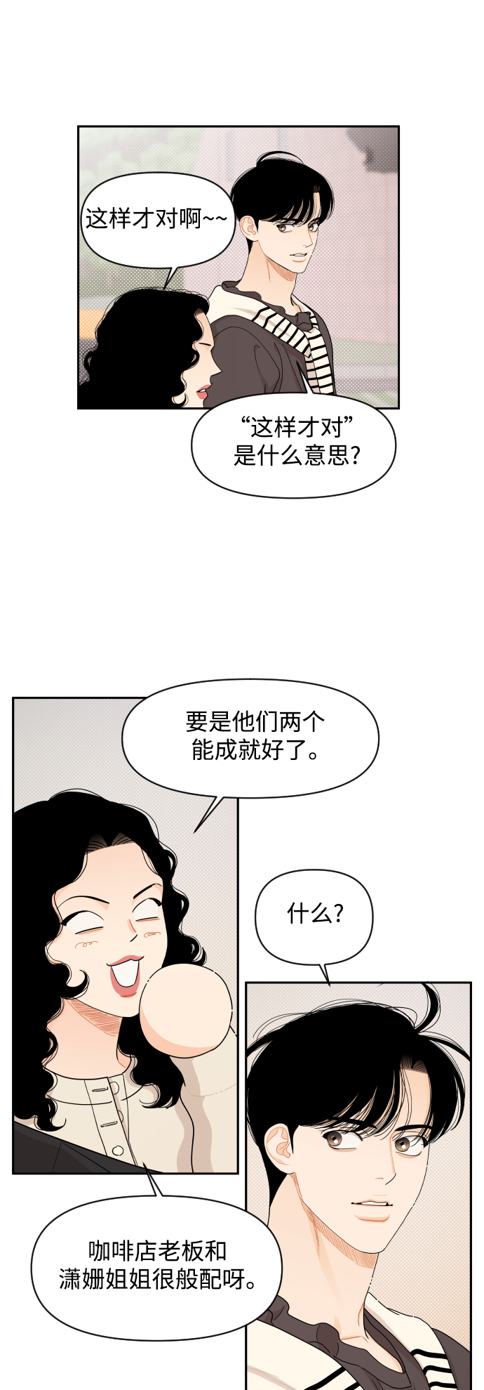 第35话20