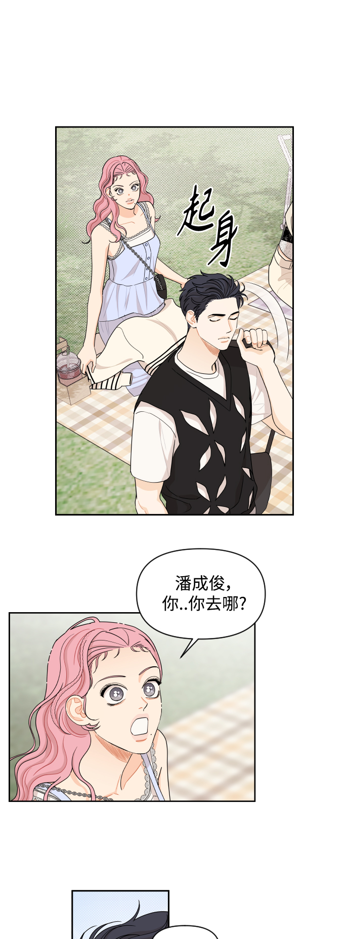 第34话23