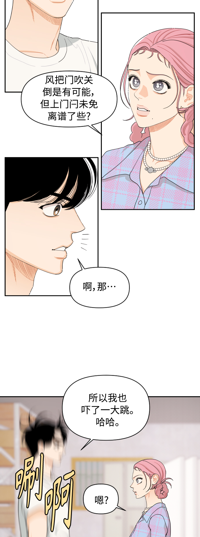 第40话17
