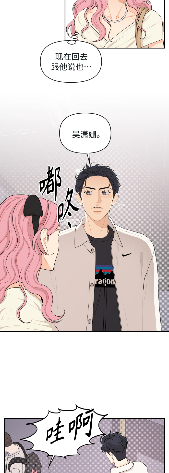 第42话19