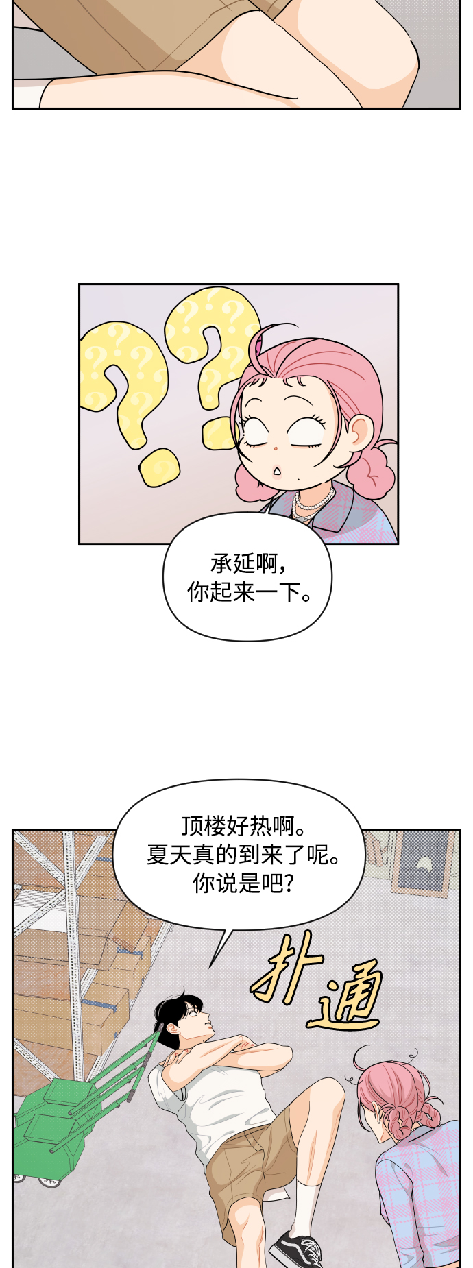 第40话20