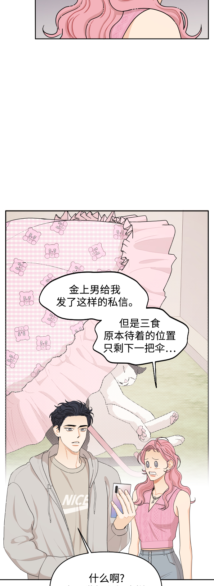 第31话18