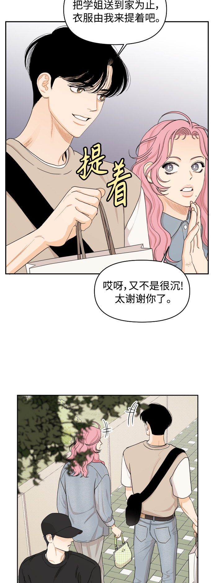 第28话9