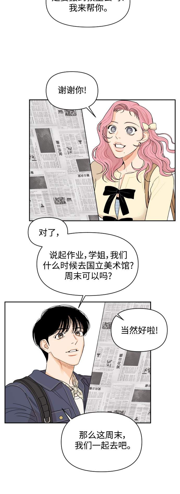 第5话14