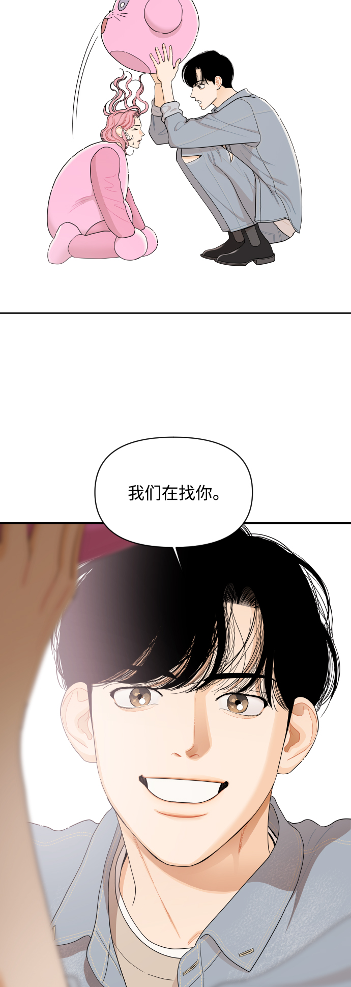 第26话31