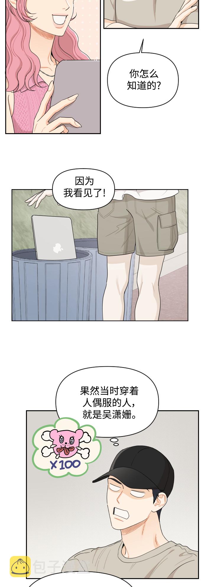 第29话13