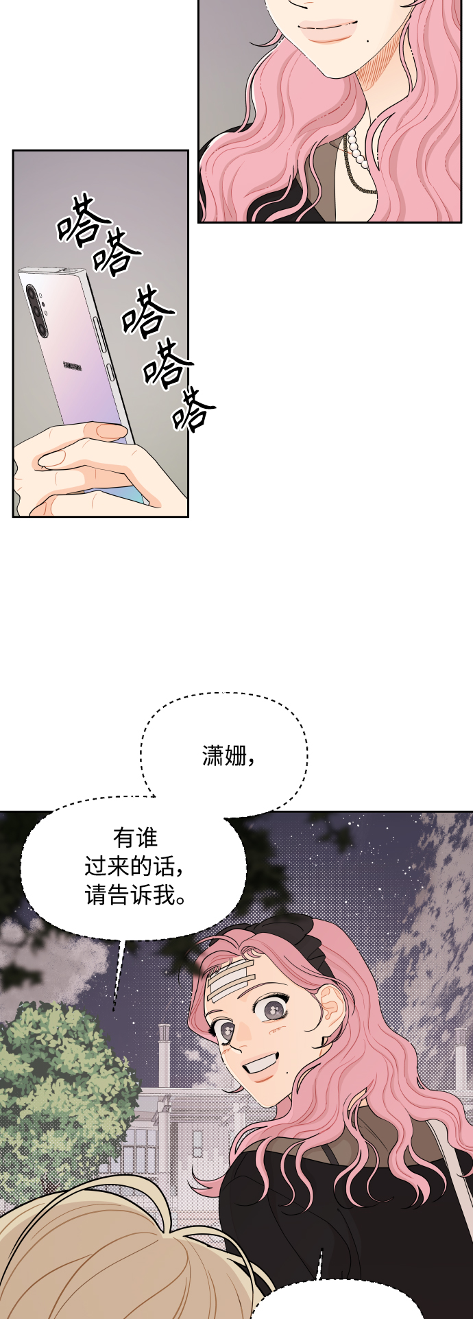 第25话3