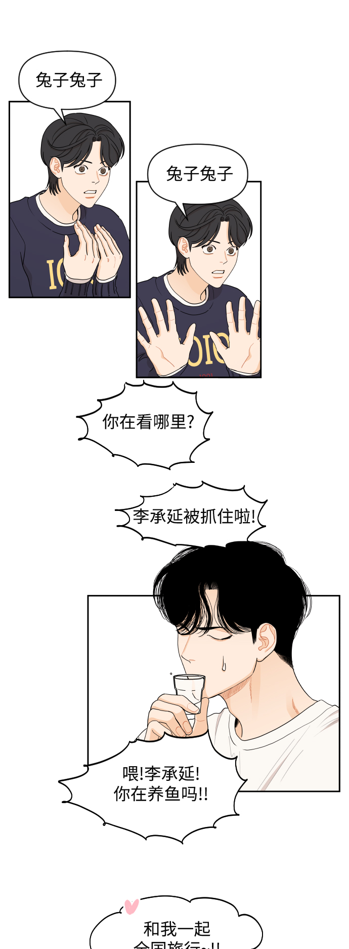 第16话6