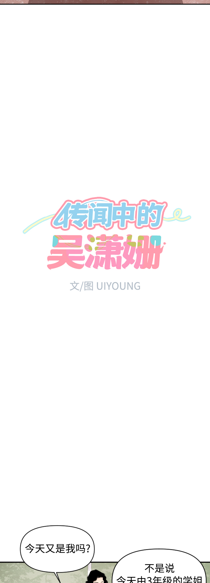 第26话8