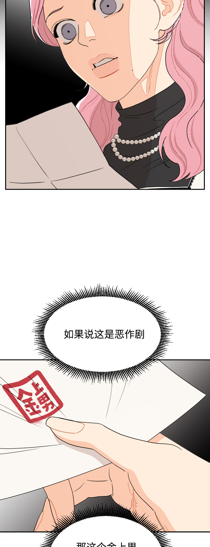 第9话28