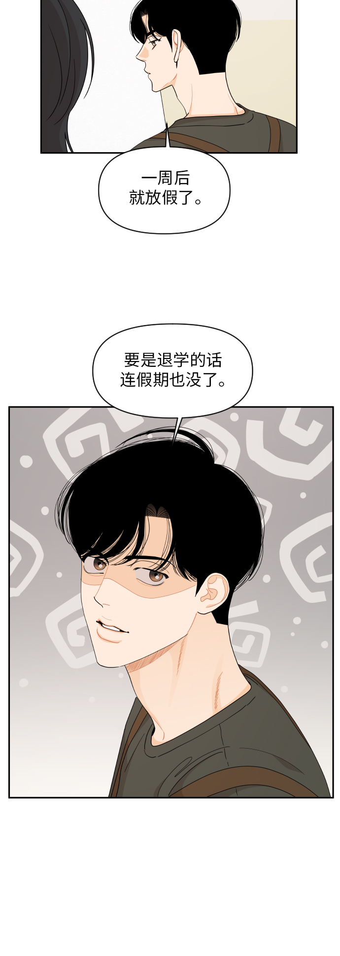 第43话10