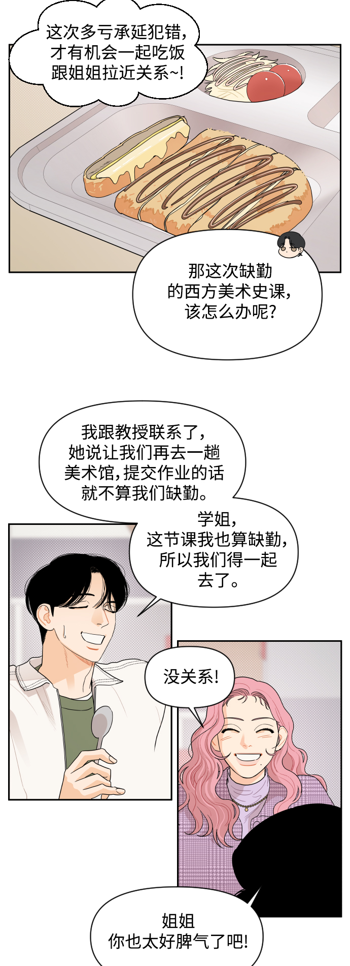 第4话16