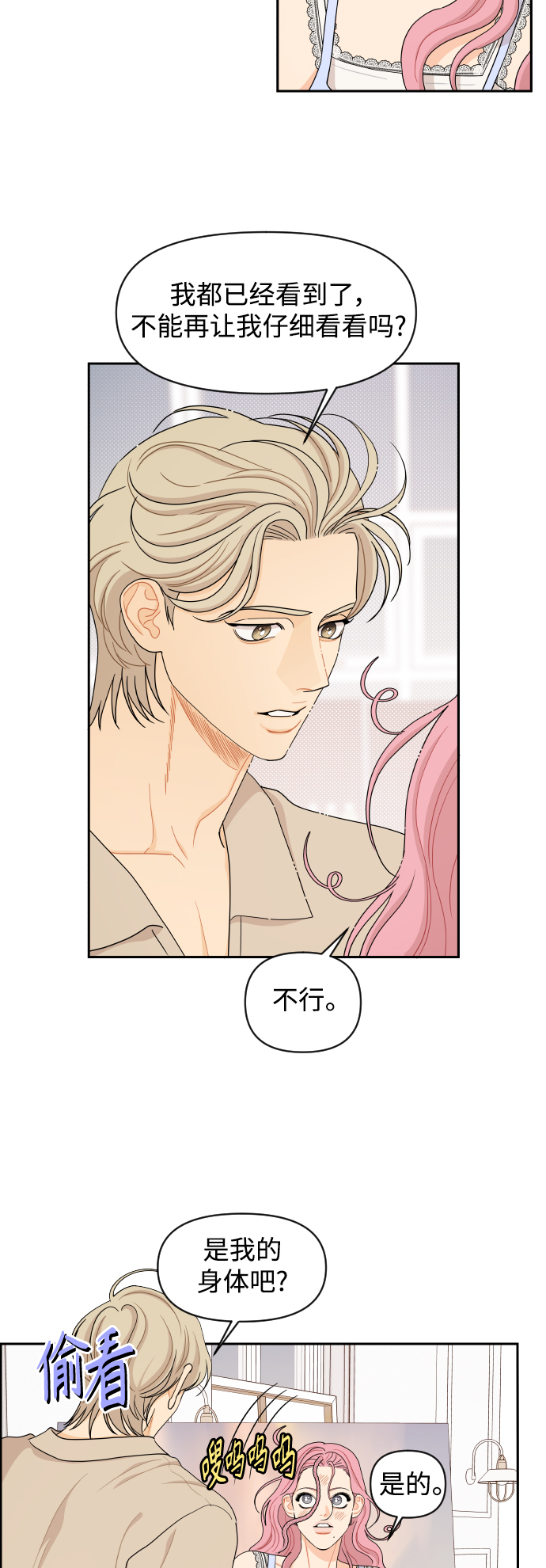 第36话18