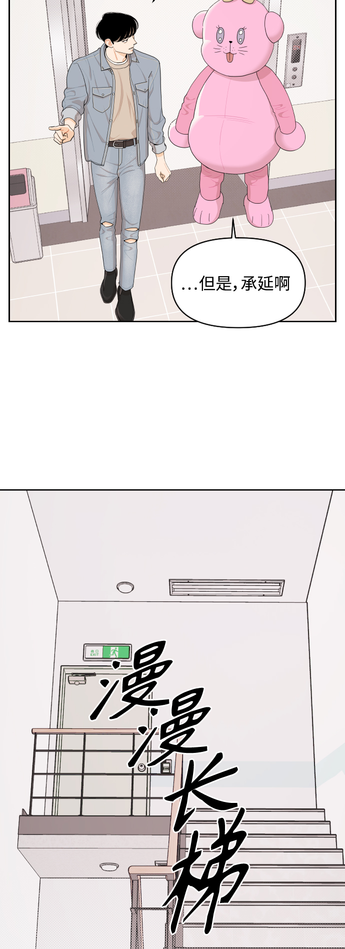 第27话4
