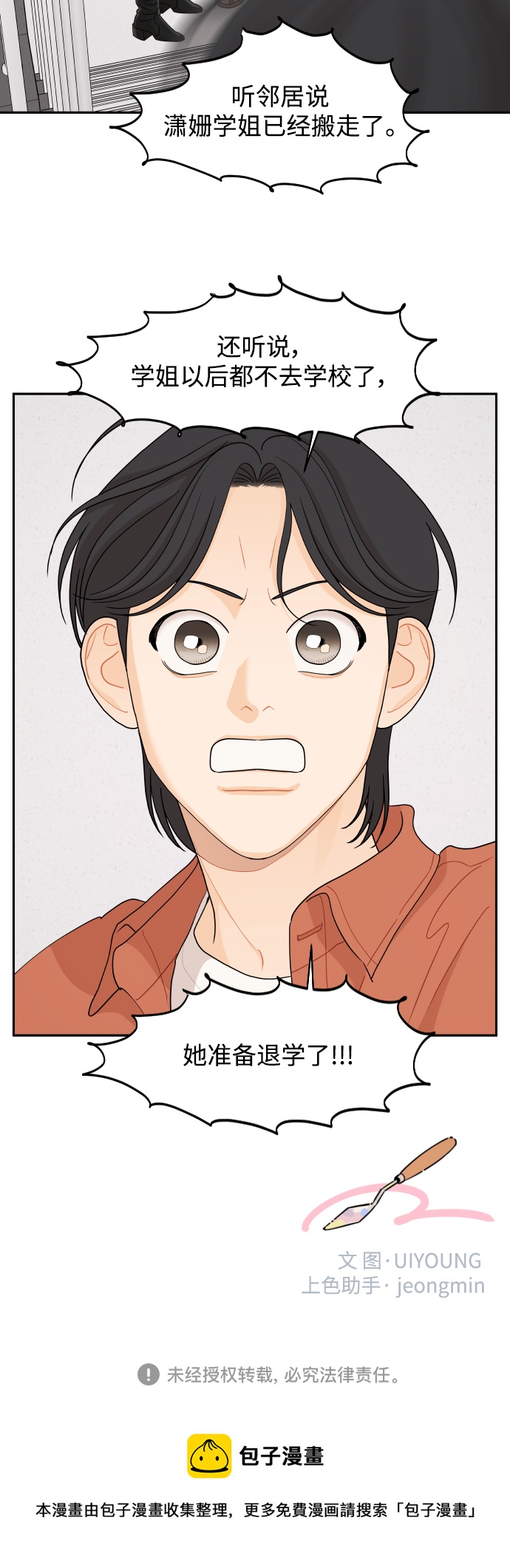 第45话37