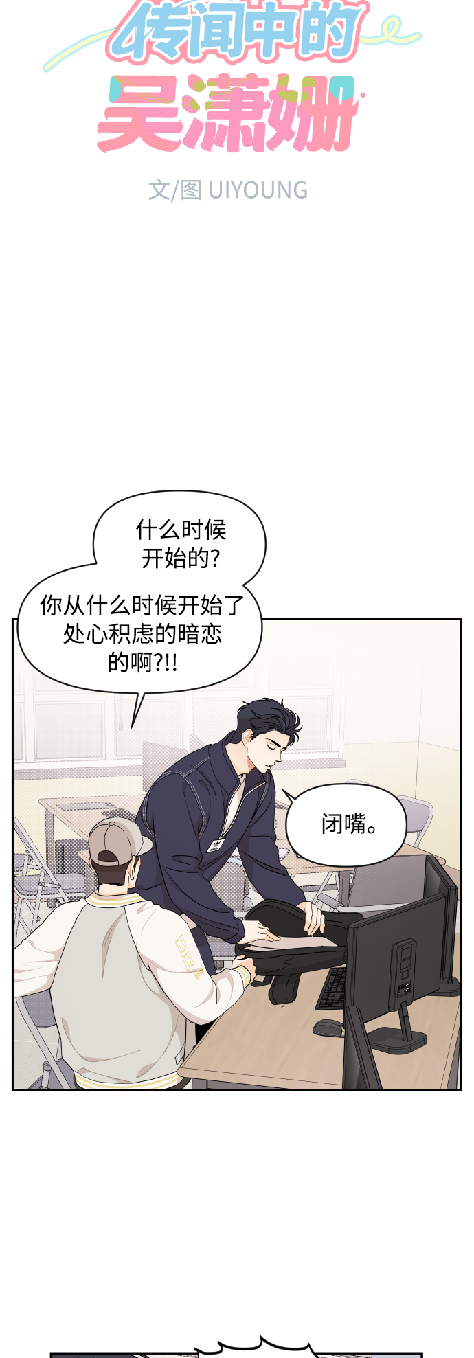 第42话8