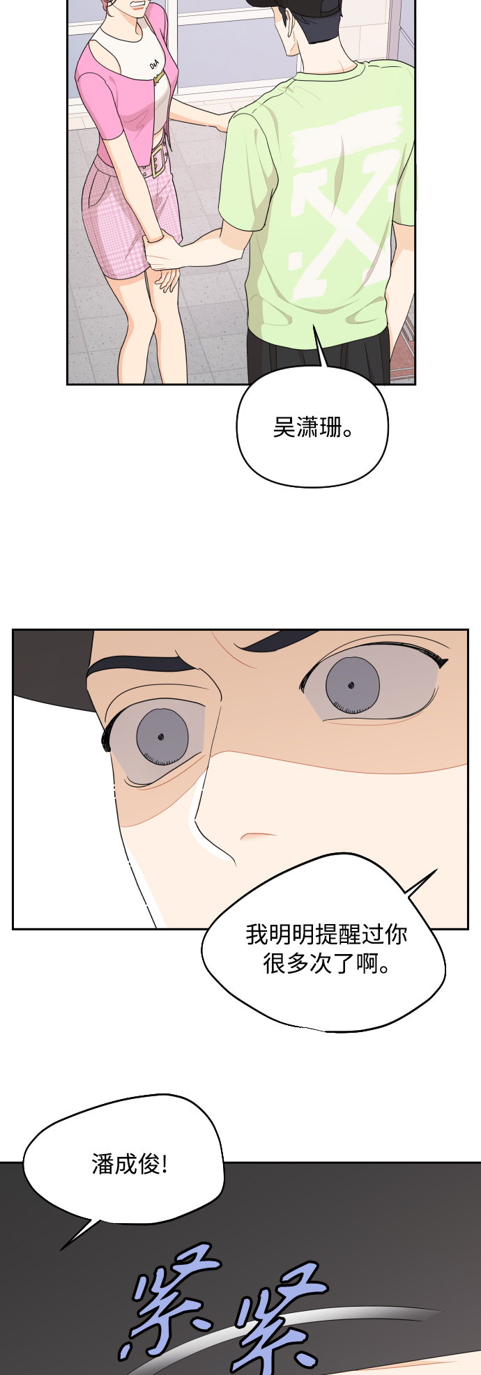 第37话30