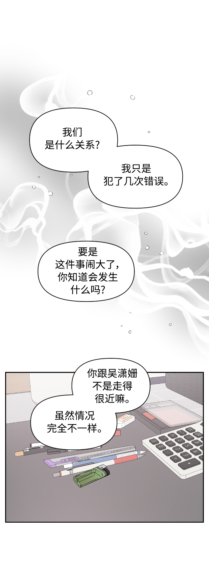 第12话31