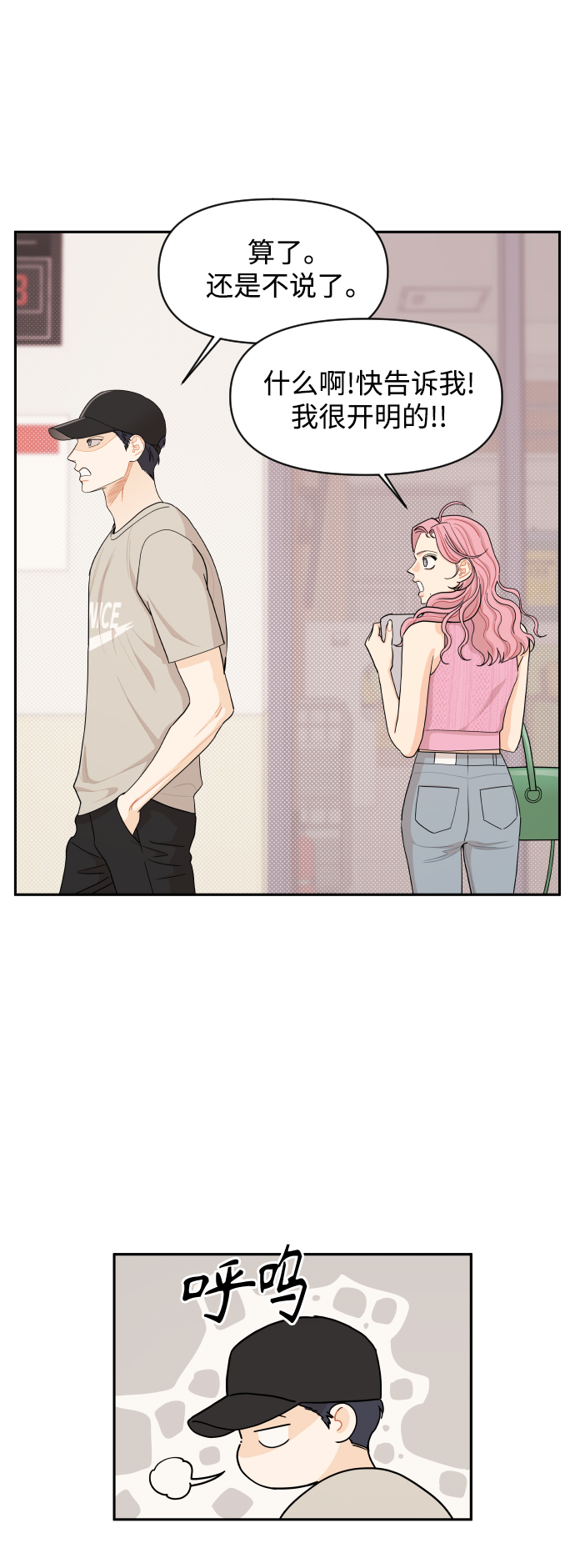 第29话31