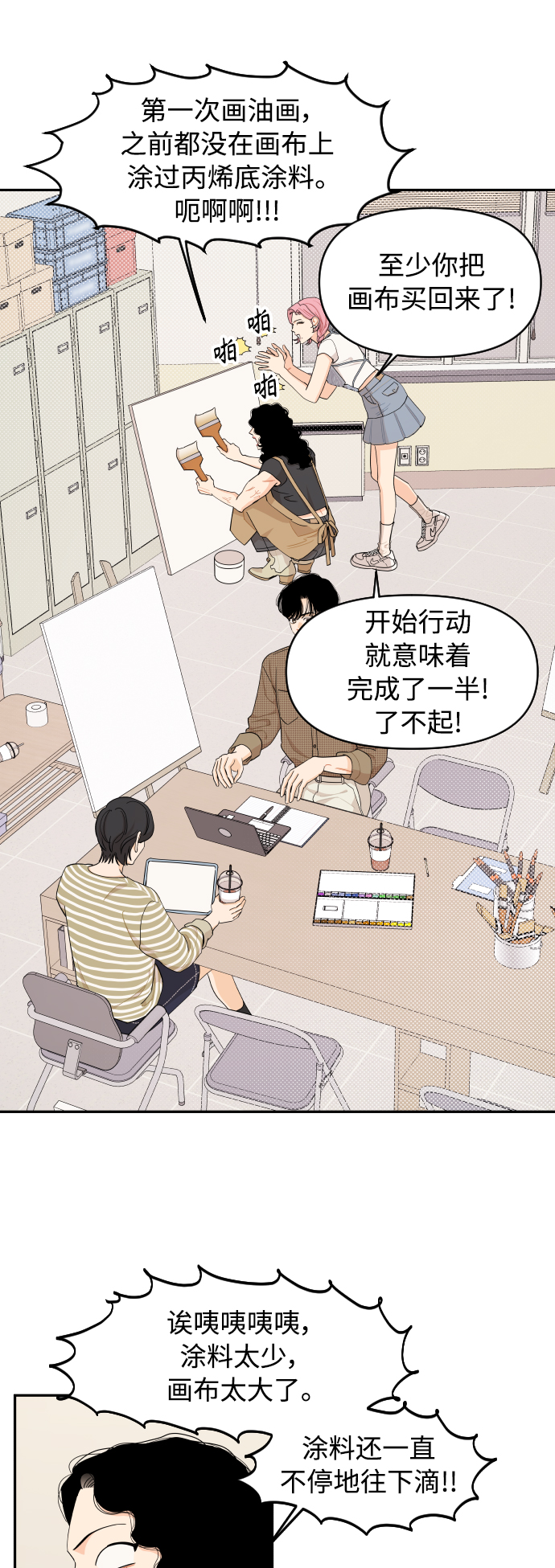 第28话14