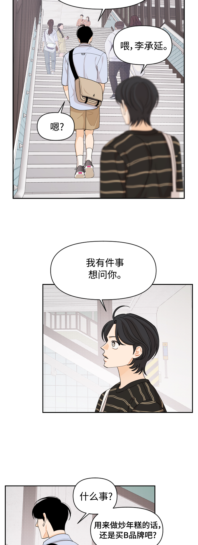 第41话28